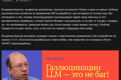 Экспертный материал для Хабра: 80 000+ просмотров и 170 комментариев