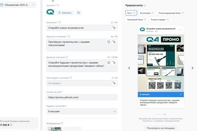 Таргетированная реклама в вк