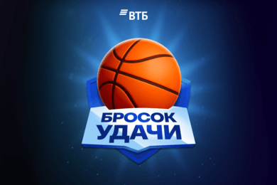 «Бросок удачи» — как мы превратили рутину в спортивный азарт