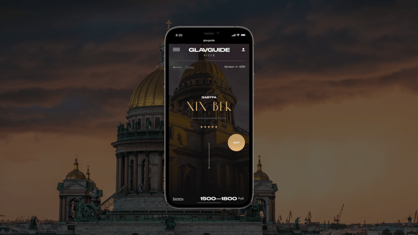 Как провальный онлайн-продукт за 10 миллионов вывел агентство на новый уровень развития