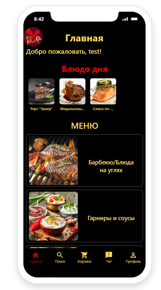 Приложение по заказу/доставке еды из ресторана, выполненное на конструкторе Adalo