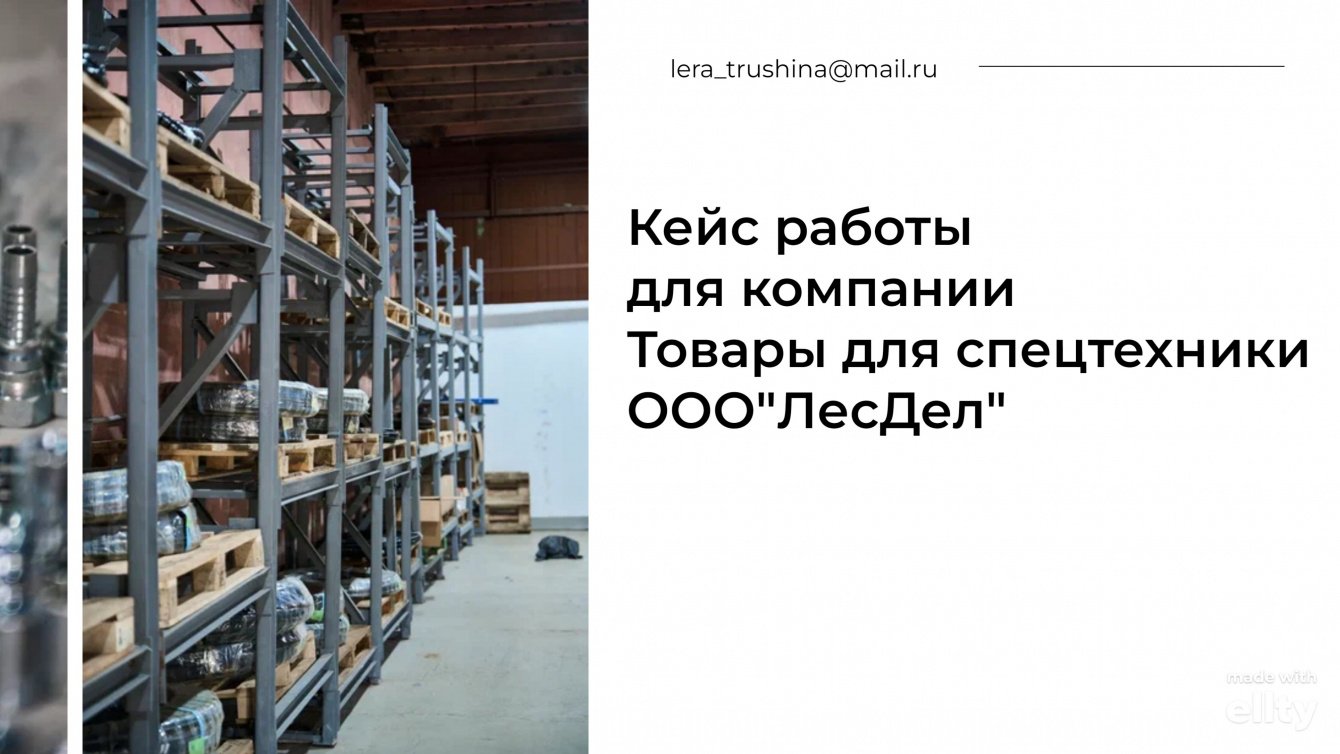 +100% к органическому трафику с ограниченным бюджетом в 15 000 рублей