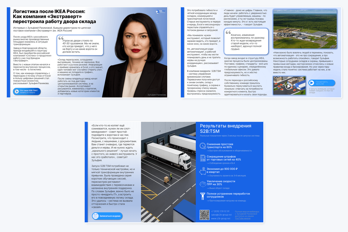 B2B-кейс о цифровизации складской логистики
