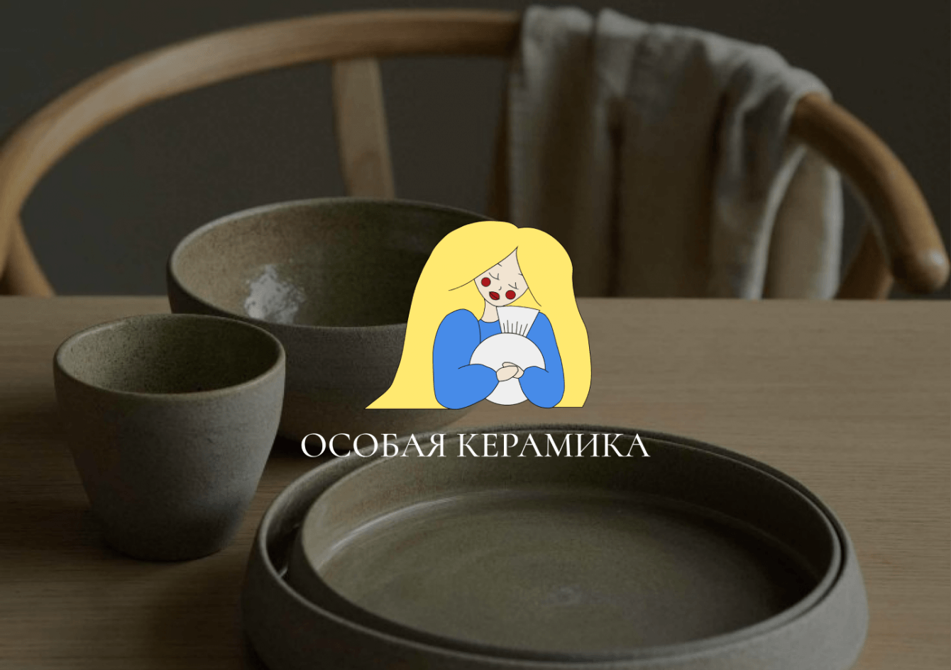 Логотип бренда керамики