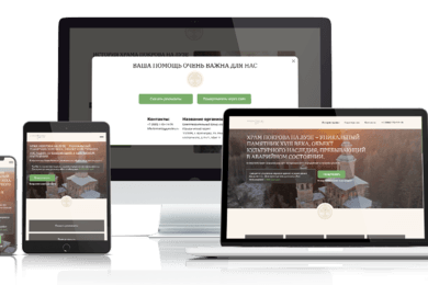 Landing Page для фонда пожертвований Архистратиг