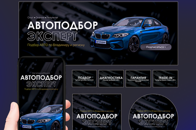Оформление группы ВК под ключ (Автоподбор)