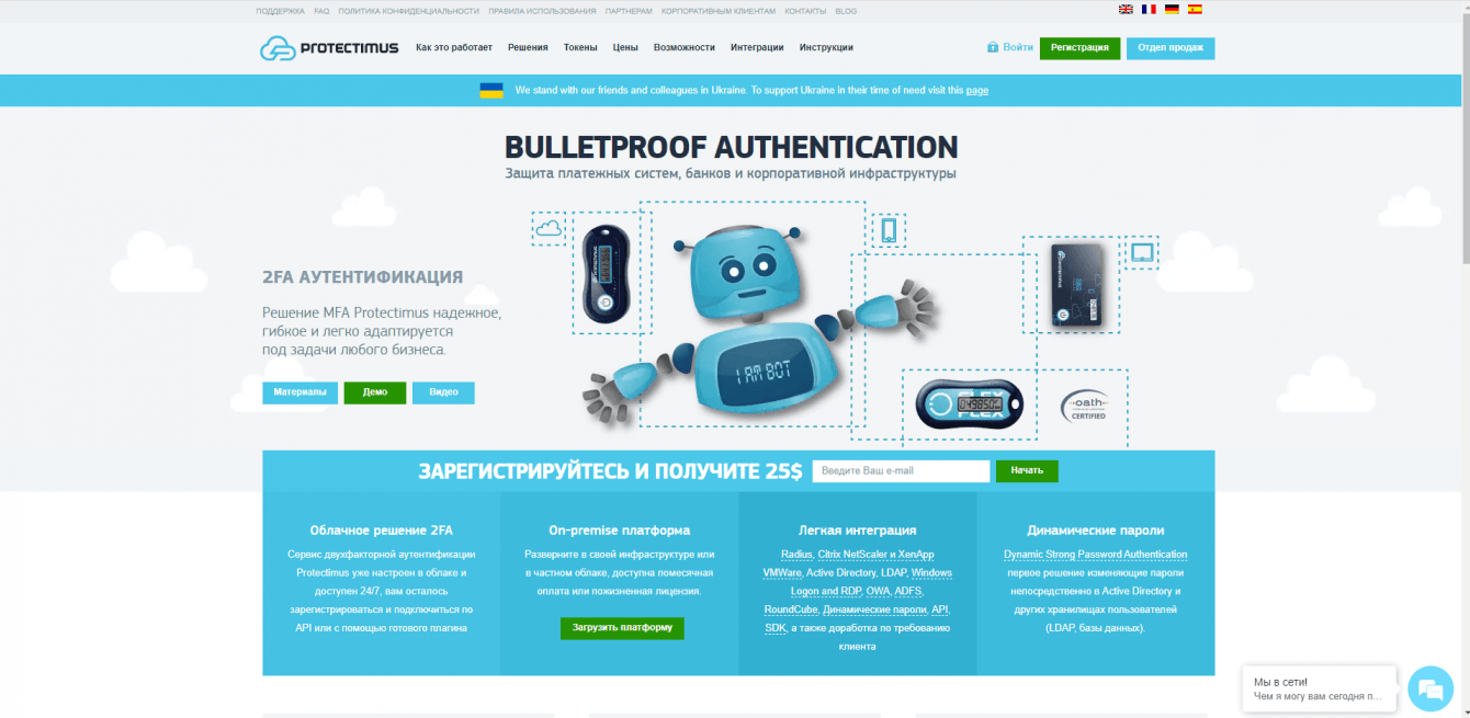 Многостраничный сайт - Protectimus