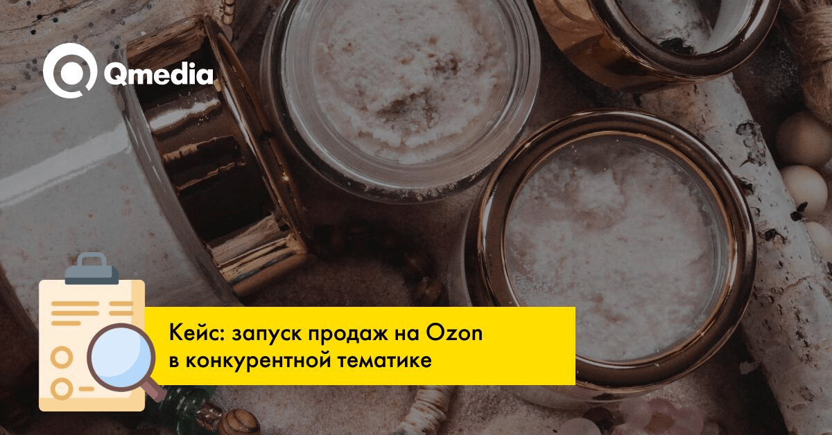 Как выйти на Ozon