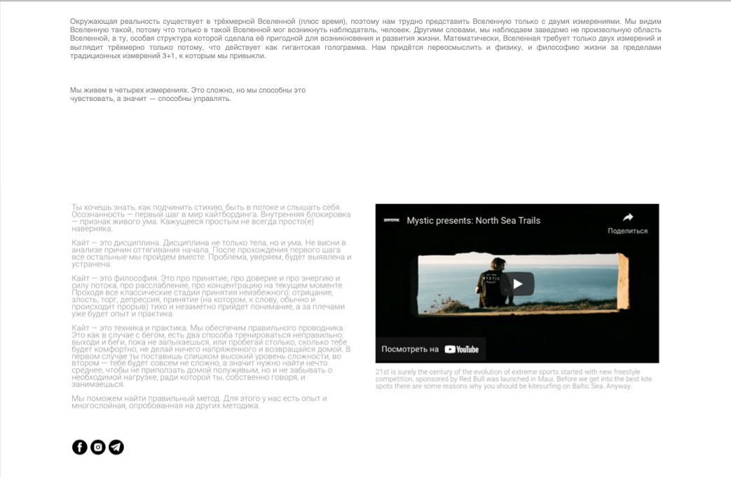 Дорожная карта проекта | Экстремальные виды спорта