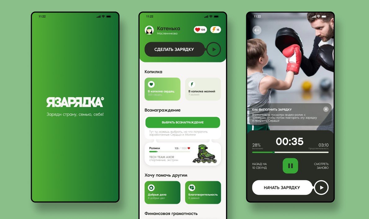 Интерактивная платформа для здорового образа жизни и физической активности