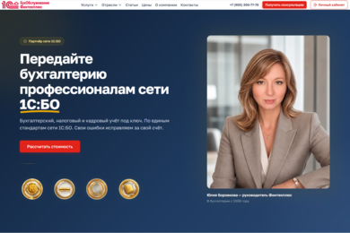 Fintehplus — B2B-платформа для профессиональных услуг