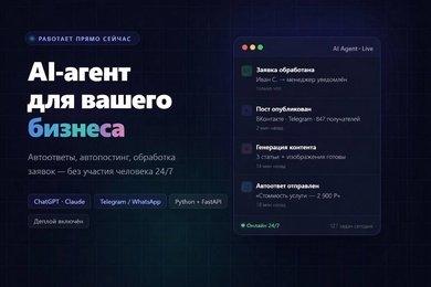 Telegram-бот для автомастерской