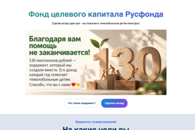 Переезд сайтов Русфонда с WordPress на Statamic