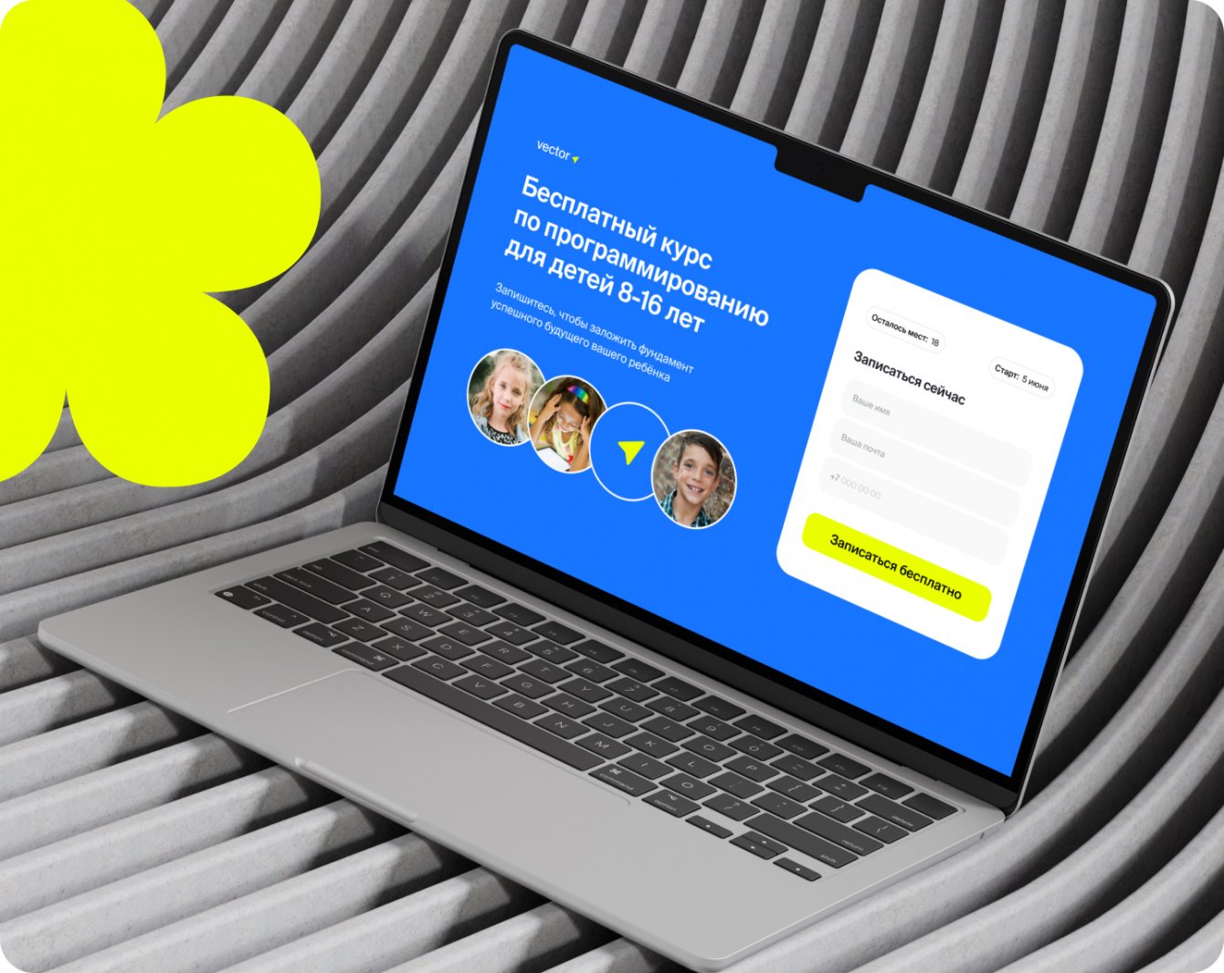 +150% к конверсии сайта онлайн-курса по программированию