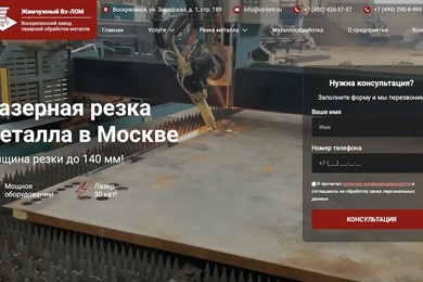 Алмазная резка металла в Москве: вывод сайта в ТОП Яндекса