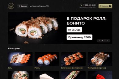 Сайт-каталог 