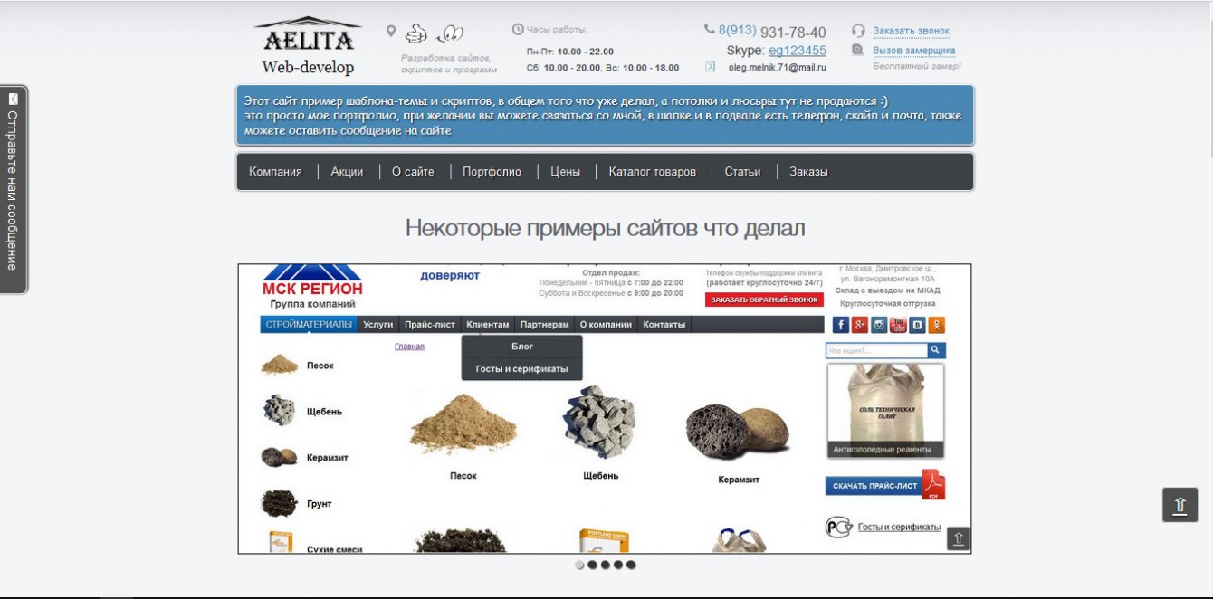 сайт под ключ