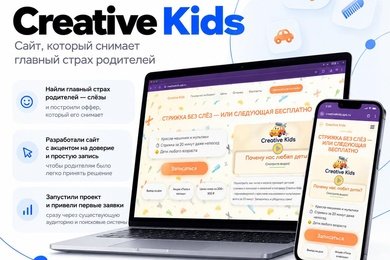 Creative Kids  (детский барбершоп)