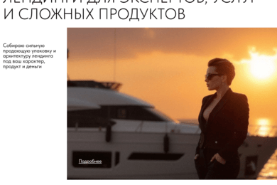 Собственный проект: сайт Structure Lab