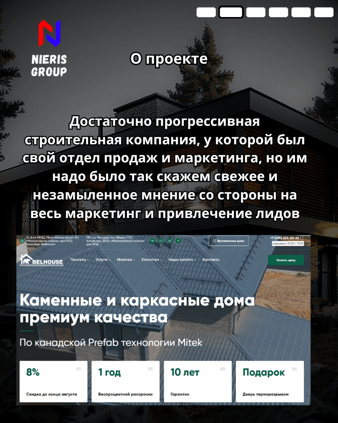 Лидген на строительство загородных домов под ключ