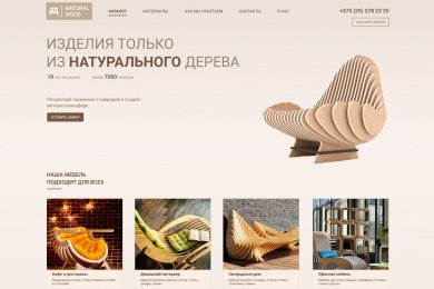 Дизайн сайта магазина мебели Natural Wood