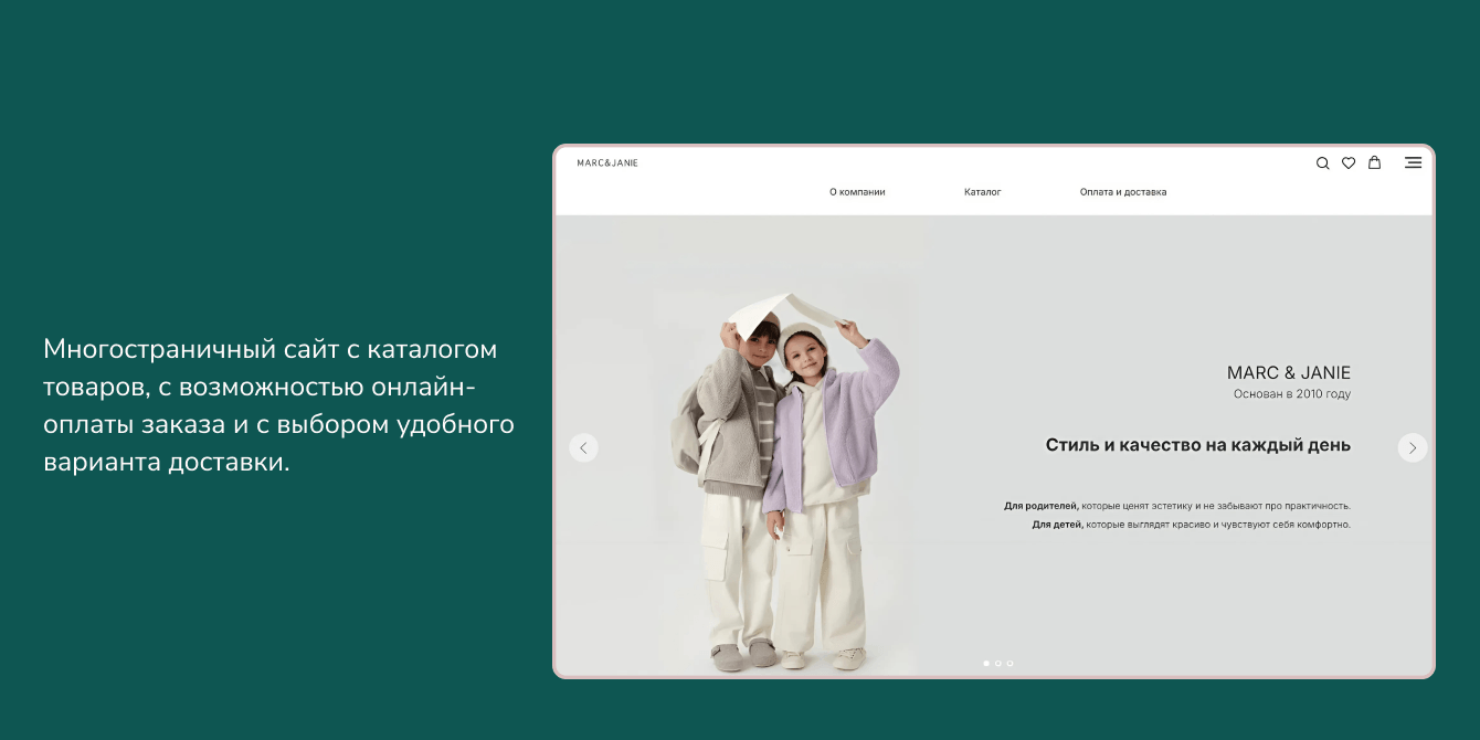 Интернет-магазин детской одежды