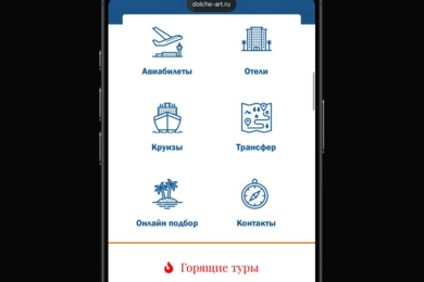 Туристическое агентство