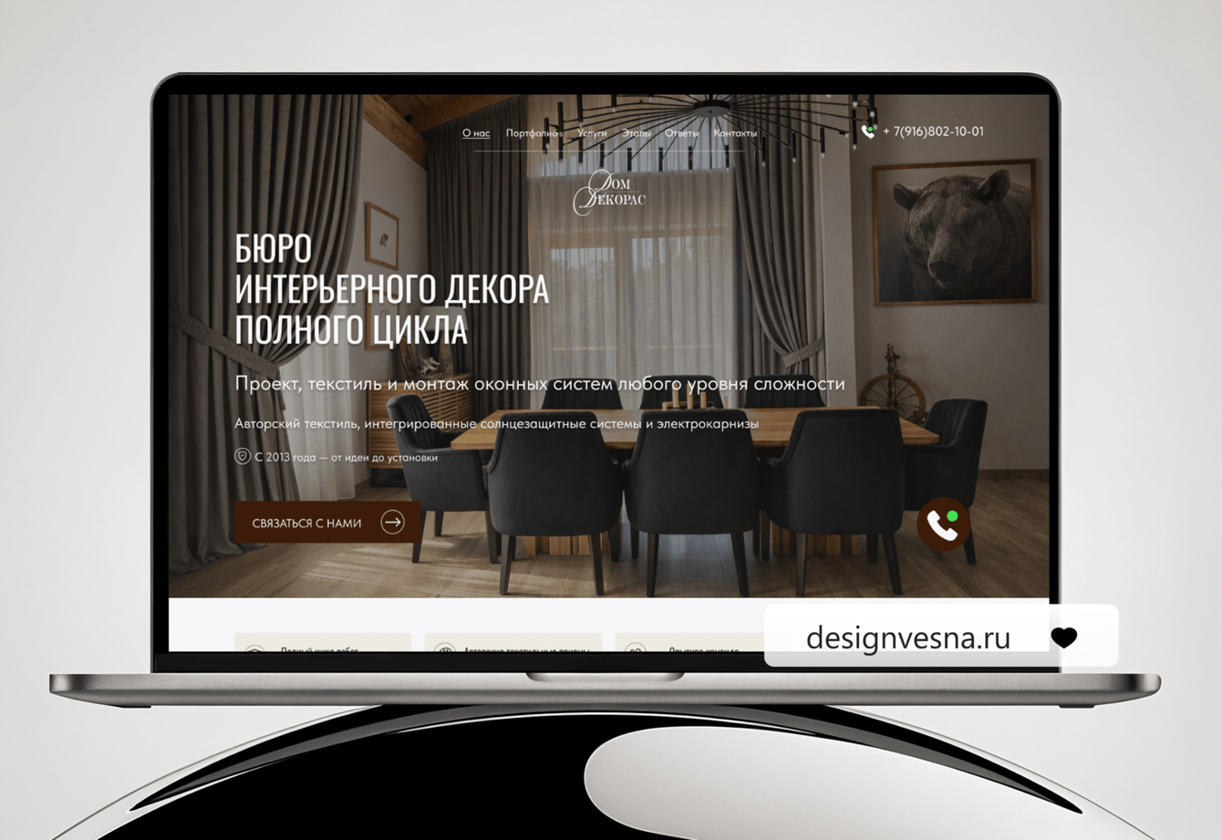 Бюро интерьерного декора полного цикла - эстетика минимализма