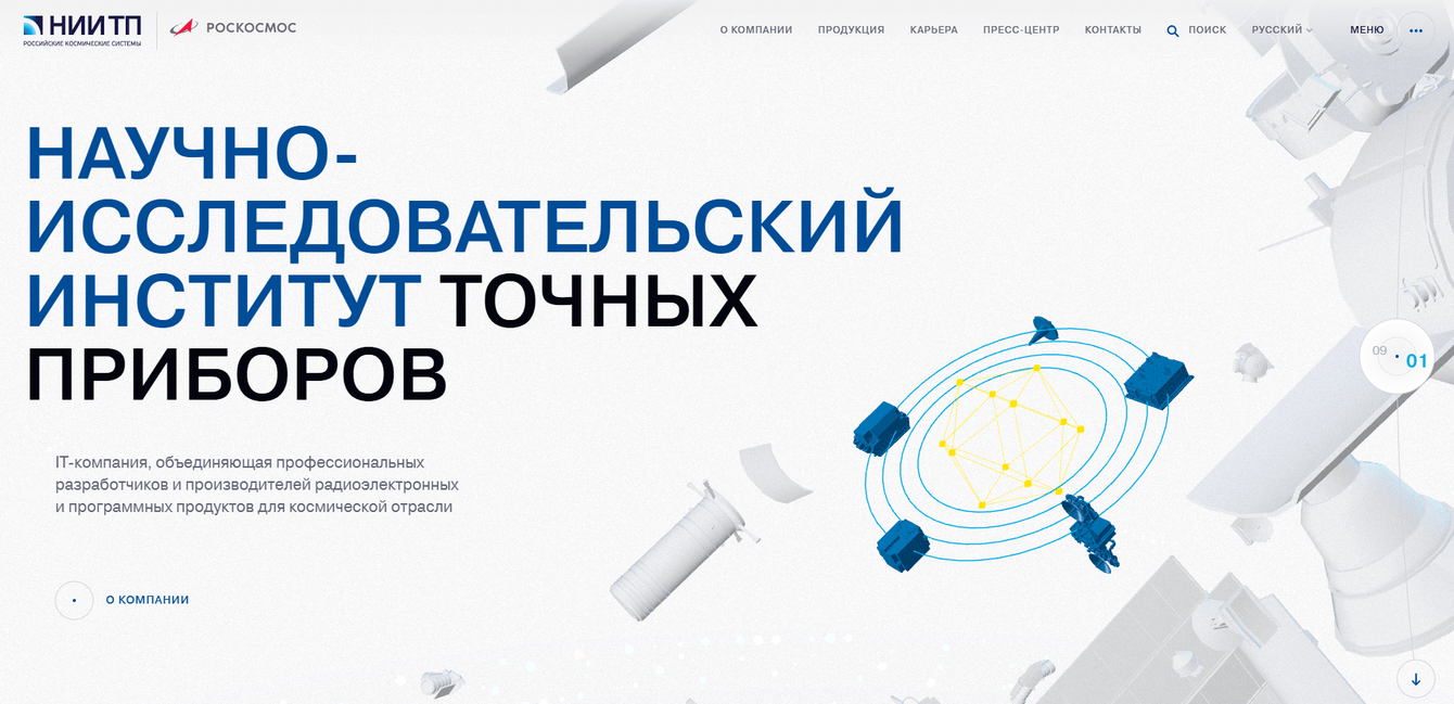 Разработка бэкенда для сайта НИИ ТП