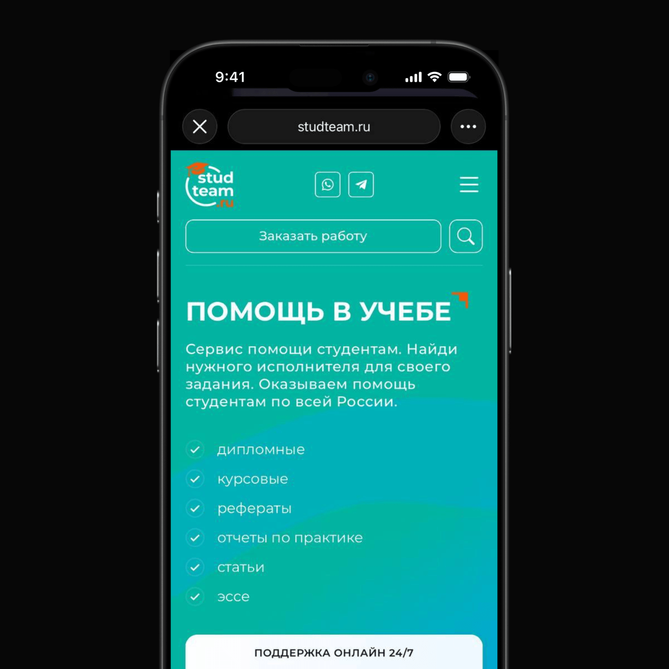 Помощь студентам с учебными работами