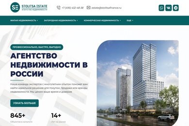 Сайт агентства недвижимости Stolitsa Estate: вариант «Современный» и базовое SEO на готовом решении