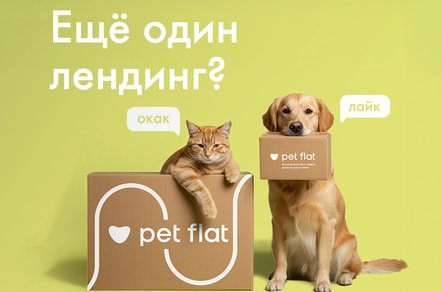 Почему собственный сайт — лучший инструмент для тестирования гипотез