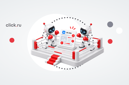 Битва нейросетей: кто сможет найти все проблемы в рекламе VK Ads