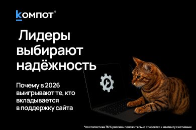 Культ стабильности: почему лидеры тратят на техподдержку больше остальных