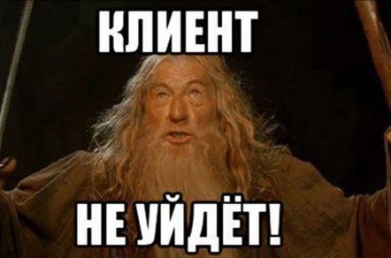 Справится ли ваш бизнес с большим количеством клиентов?