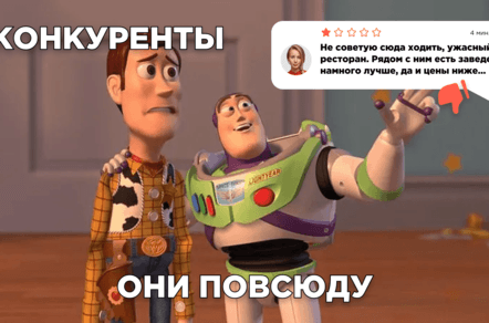 Негативные отзывы от конкурентов: что делать бизнесу и как защититься