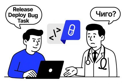 «Апрувни таску и пофикси баг»: как понимать IT-специалистов и говорить с ними на одном языке