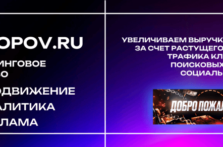Предложение услуг по продвижению сайтов и рекламы в интернете