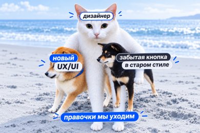 UX/UI vs Product Design: почему бизнесу нужен новый подход?