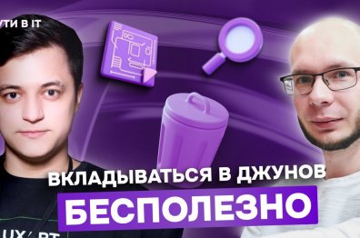 Работа официантом, начальник саентолог, дизайнер в СБЕР и EPAM, и про уход из продукта в студию