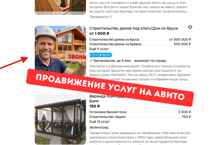 Продвижение услуг на Авито в 2026 году: Как выйти без слива бюджета на ТОП-1 + Чек-лист