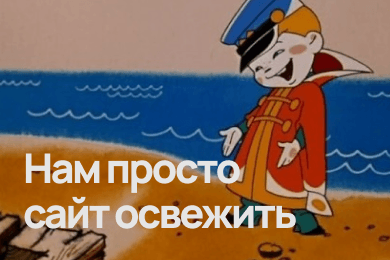 Сначала разобраться, потом переделывать: зачем бренду аудит