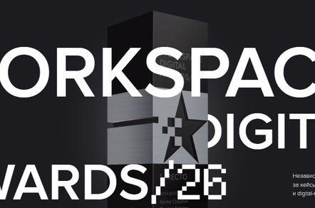 Технологии на службе бизнеса: главные тренды WDA 2026