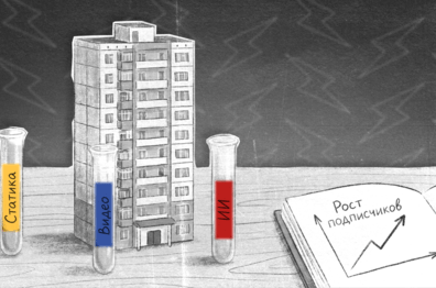 Статика или видео? Протестировали, что лучше работает на привлечение подписчиков у застройщиков