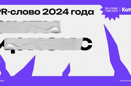 Антикризис вышел из тени: значимость этого направления кратно выросла в 2024 году