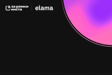 Главное из конференции 