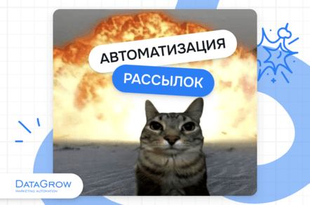Автоматизация рассылок без хаоса: какие сценарии реально нужны бизнесу