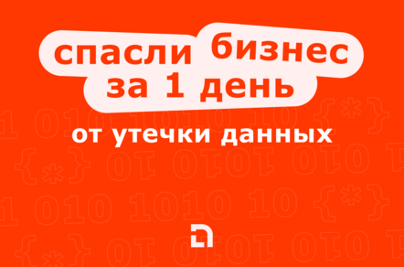 Как мы спасли бизнес от утечки данных за 1 день: почему ваш проект уже в зоне риска?