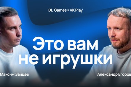 Как в VK Play поддерживают инди-разработчиков и строят игровую экосистему