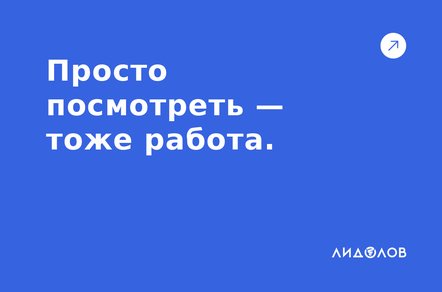 Почему 